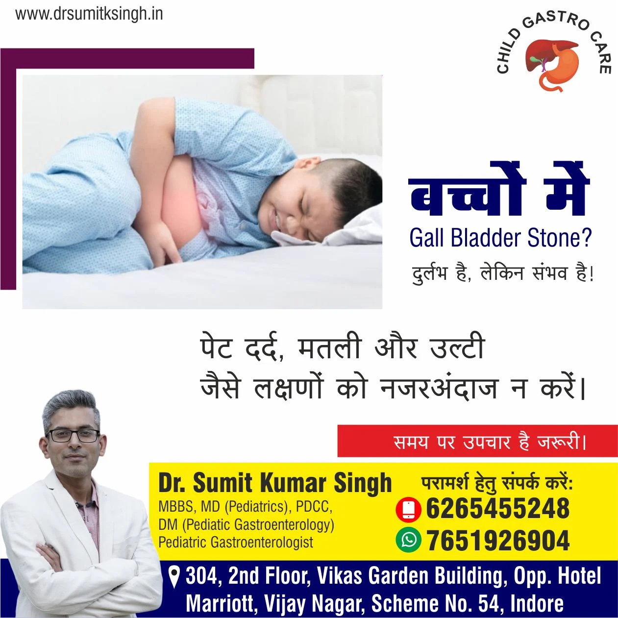 Gall Bladder Stone Treatment in Indore